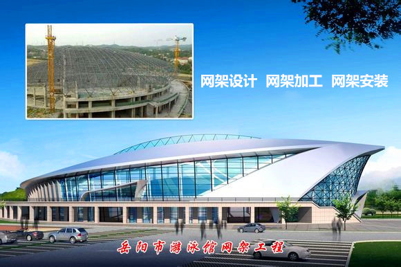 邓州采光顶网架结构工程