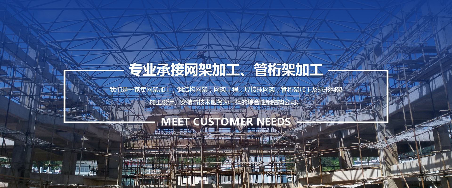 邓州承接网架加工、管桁架加工